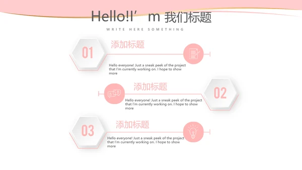 粉色简约彩妆总结汇报动态PPT