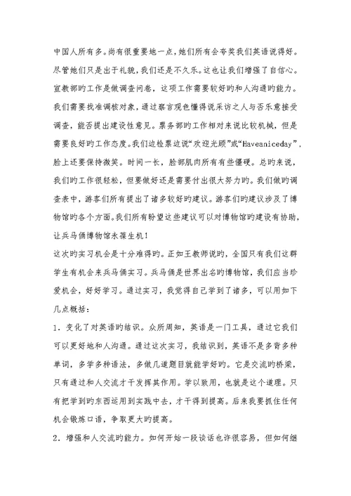 2022年参与博物馆心得体会 1