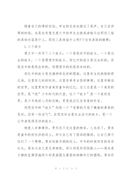 教学心得体会优秀范文5篇.docx