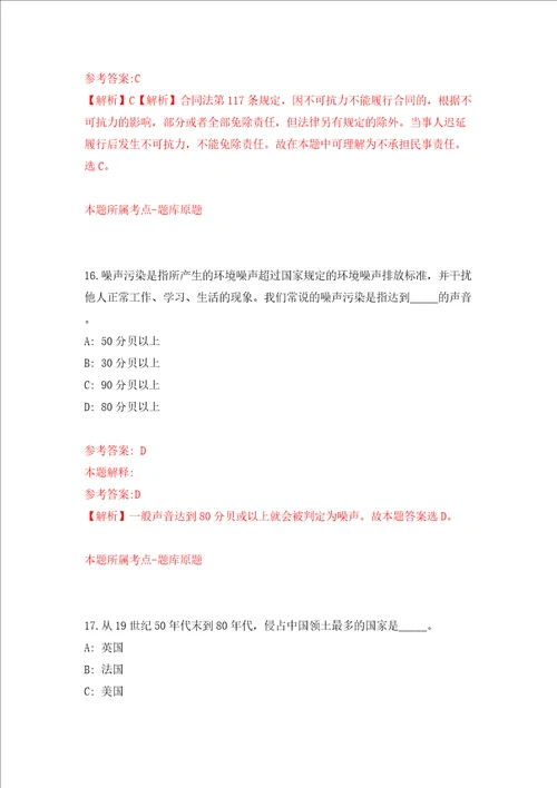 安徽马鞍山市农业农村局招考聘用编外聘用人员4人同步测试模拟卷含答案第0期