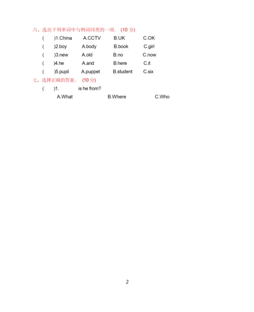 人教版小学英语三年级下册单元单元期中期末测试卷(含答案).docx