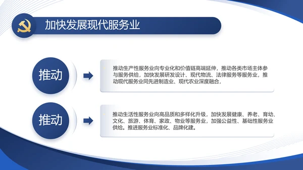 蓝色大气党支部工作专题动态PPT