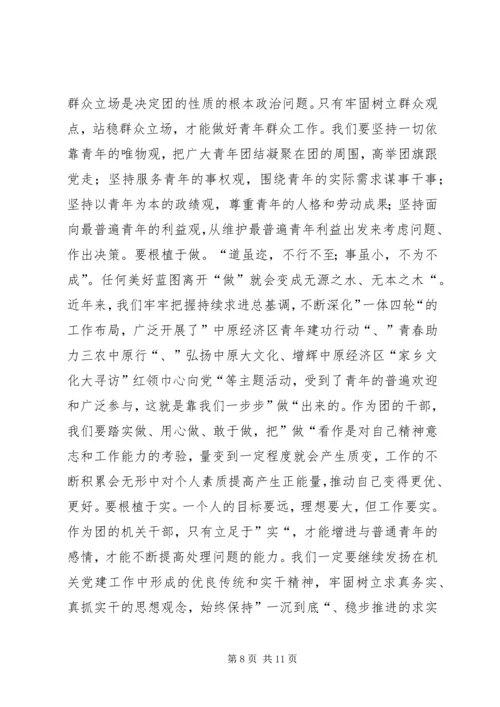 着力提升“六力”夯实基层基础不断提高机关党建工作的科.docx