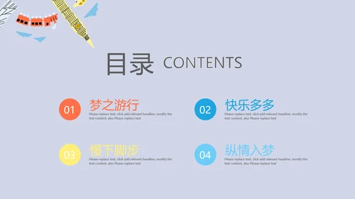 世界旅游电子相册动态PPT