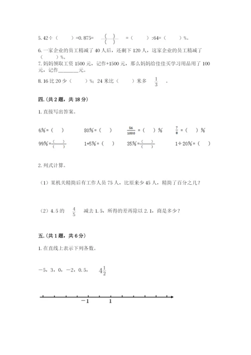 河南省【小升初】2023年小升初数学试卷精品（a卷）.docx