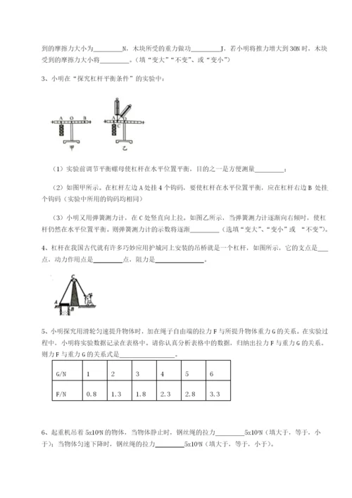 专题对点练习新疆喀什区第二中学物理八年级下册期末考试定向测试B卷（附答案详解）.docx