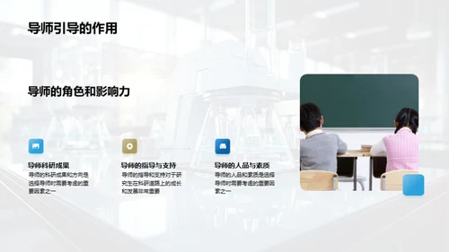 科研探索：过程与启示