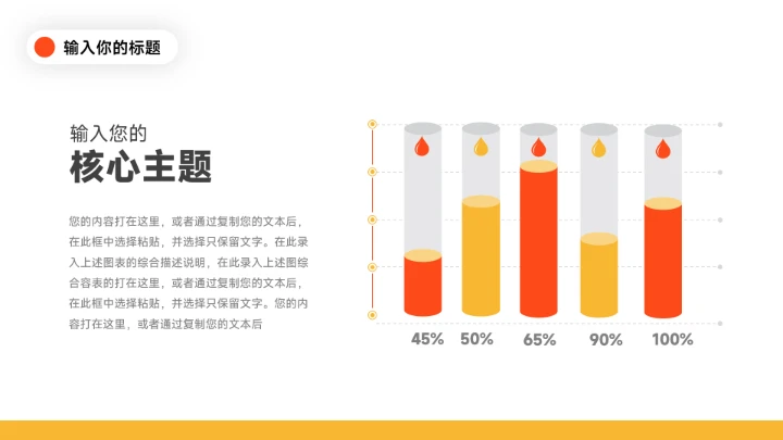 红色极简欧美风营销策划PPT模板