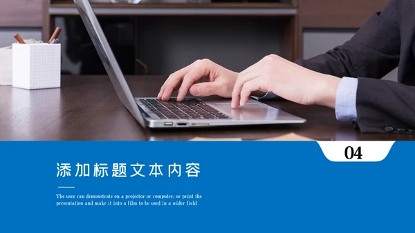 企业宣传画册创意画册风公司简介商务PPT模板