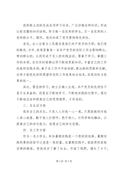 思想学习工作情况汇报.docx