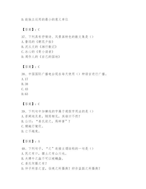 2024年国家电网招聘之文学哲学类题库附参考答案【实用】.docx