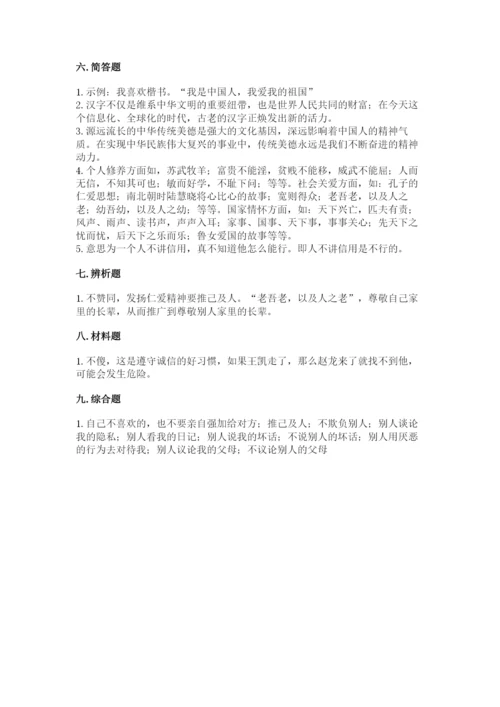 五年级上册道德与法治第四单元骄人祖先 灿烂文化测试卷精品（各地真题）.docx
