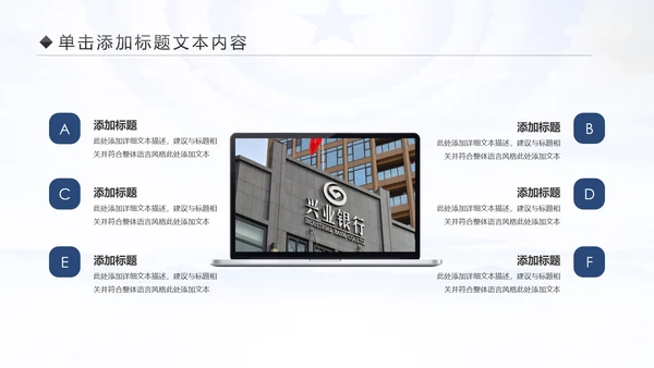 蓝色大气人民检察院纪委监察反腐倡廉PPT模板