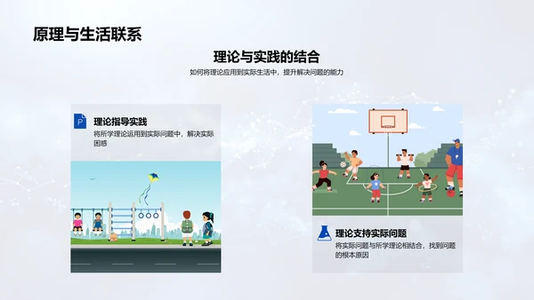 理科学习方法