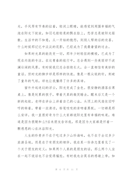 敬业感恩奉献演讲稿高中生5篇.docx