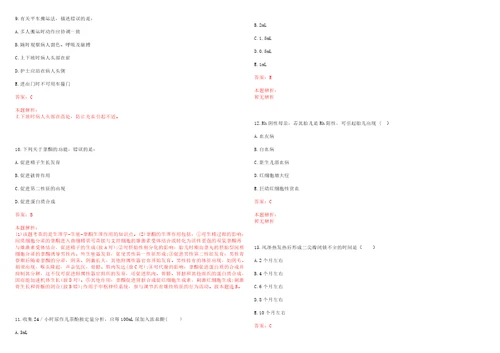 2022年06月泰州市中西医结合医院公开招聘30名高层次卫生专业技术人才一上岸参考题库答案详解