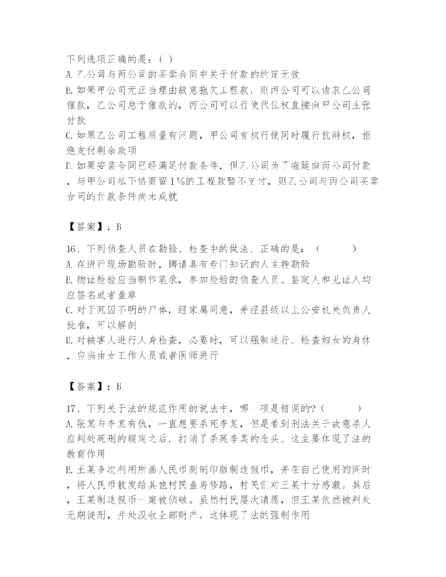 2024年国家电网招聘之法学类题库含完整答案【精品】.docx