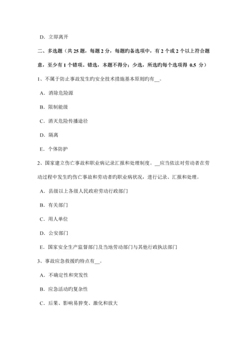 2023年下半年江西省安全工程师安全生产法烟花爆竹安全违法行为应负的法律责任考试题.docx