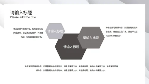 灰色极简几何波纹底PPT模板