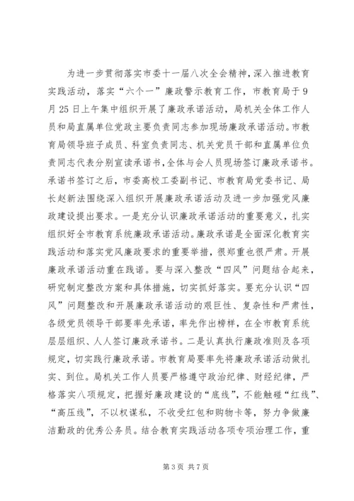 社区党支部工作承诺书2则 (2).docx