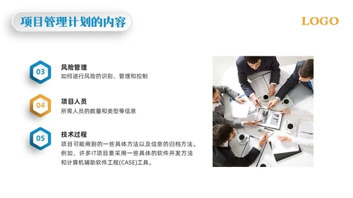 黄蓝简约项目整体管理PPT模板宣传PPT动态PPTpmp项目管理（补充）