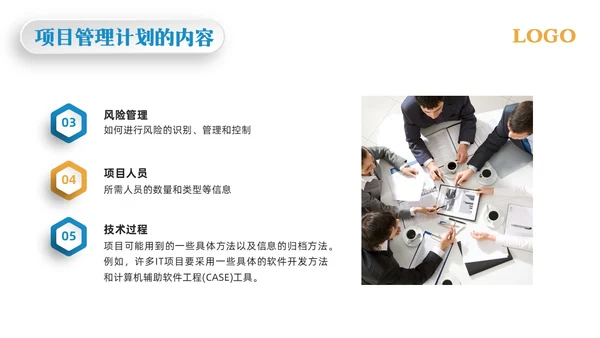 黄蓝简约项目整体管理PPT模板宣传PPT动态PPTpmp项目管理（补充）