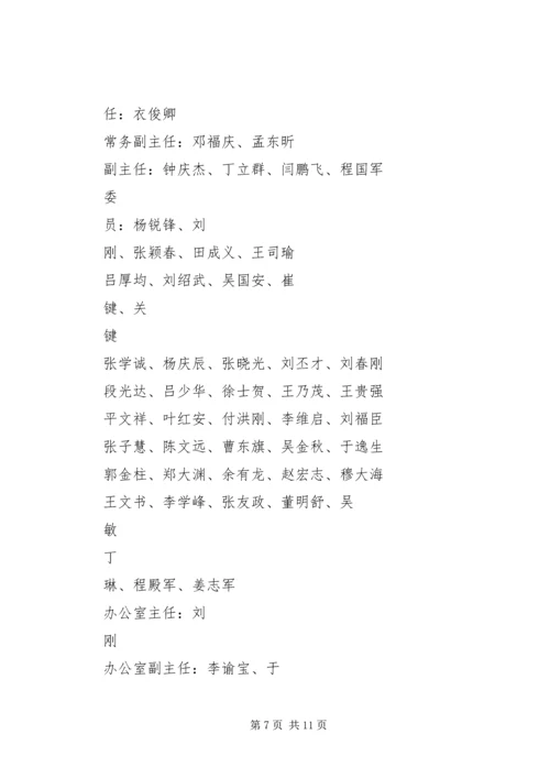 高校安全管理工作实施方案 (2).docx