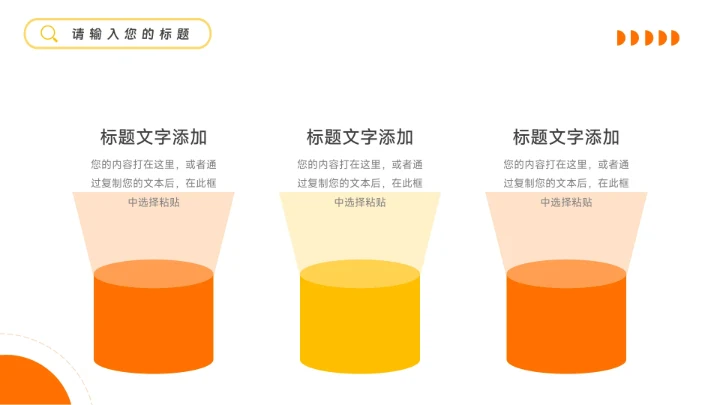 橙黄欧美干净家居宣传画册PPT模板