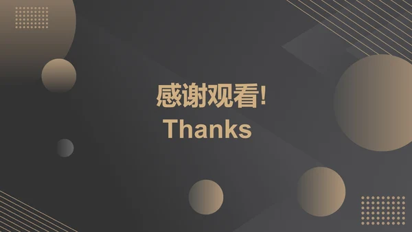 黑色高端商务总结汇报PPT模板