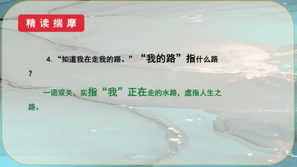15《故乡》课件