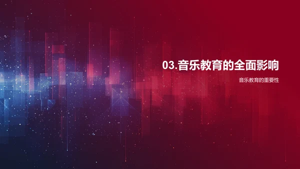 一年级音乐学习成果PPT模板