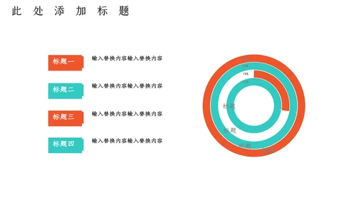 商务风电商总结报告通用PPT模板