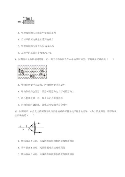 基础强化重庆长寿一中物理八年级下册期末考试专项练习B卷（详解版）.docx