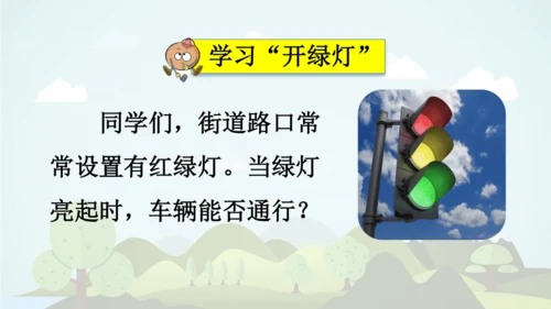 -统编版2024-2025学年四年级语文上册同步语文园地六 精品课件