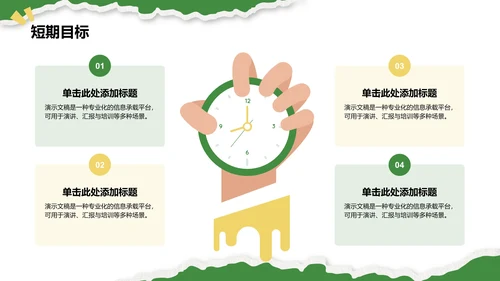 应届生求职
作品集PPT模板