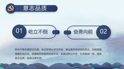 大气党风廉政建设反腐倡廉动态PPT