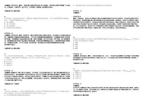 2023年03月2023年贵州毕节市工业和信息化局人才引进笔试题库含答案解析