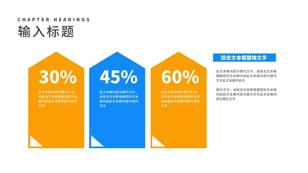 简约风蓝色卡通小手教学PPT模板