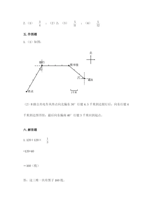 六年级数学上册期末考试卷含答案（满分必刷）.docx