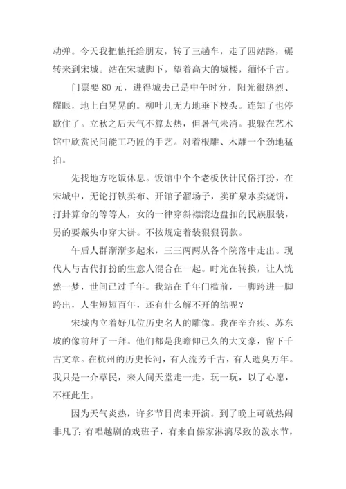 给我一天还你千年作文.docx