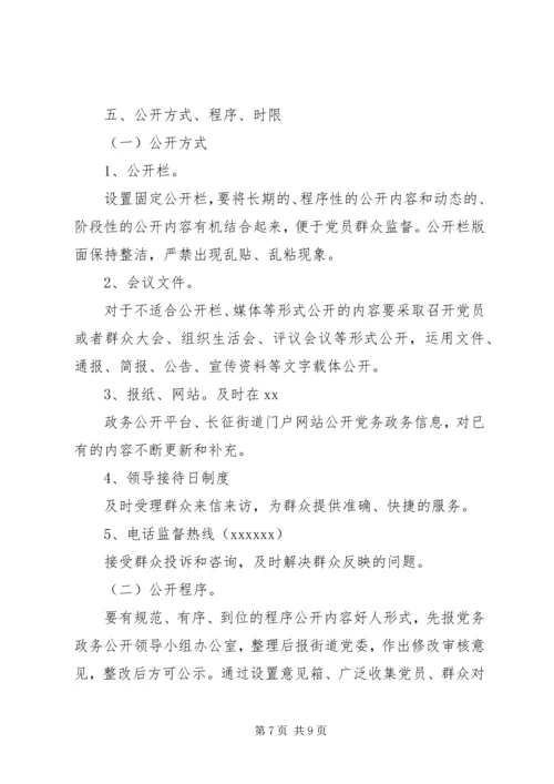 街道办事处活动工作实施方案.docx