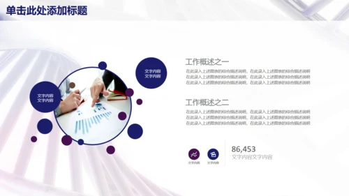医疗医学工作汇报总结通用PPT模板
