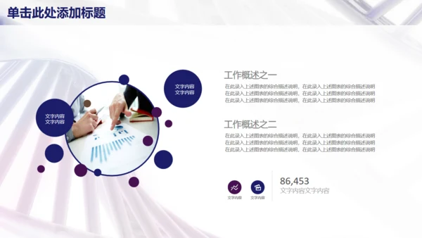 医疗医学工作汇报总结通用PPT模板