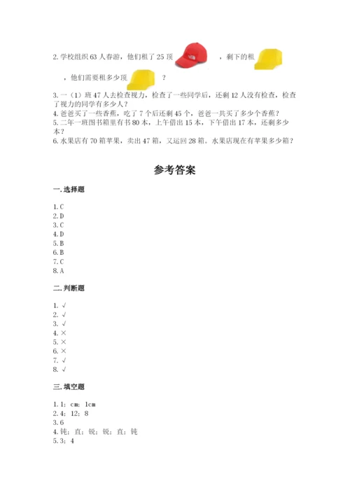 小学二年级上册数学期中测试卷（含答案）word版.docx