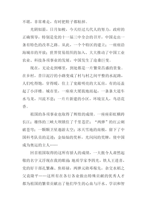 展望未来作文.docx
