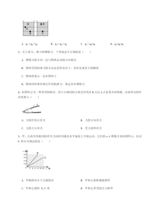 强化训练重庆市江津田家炳中学物理八年级下册期末考试专题测评试题（含答案及解析）.docx