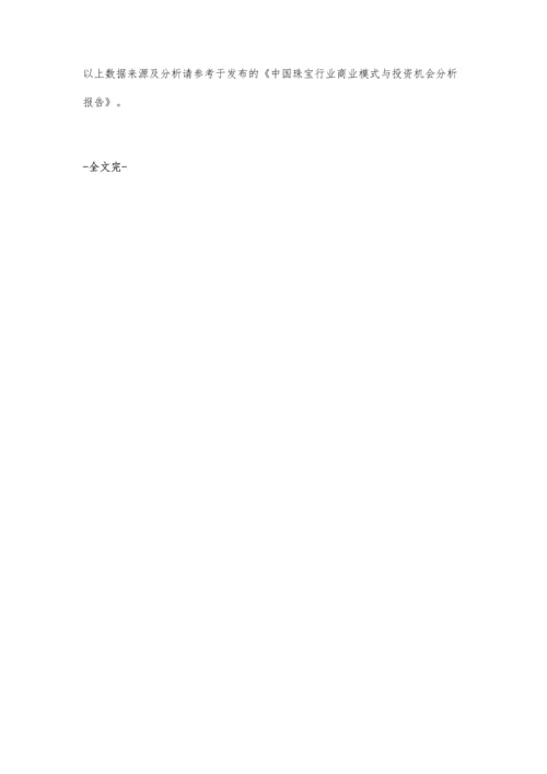 中国珠宝首饰行业市场现状及发展趋势分析-未来品牌商将加速下沉二三线城市.docx