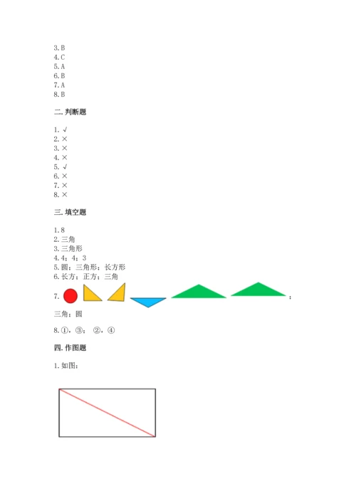 北师大版一年级下册数学第四单元 有趣的图形 测试卷附解析答案.docx