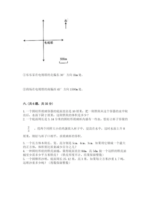 小学数学六年级下册竞赛试题（实用）.docx