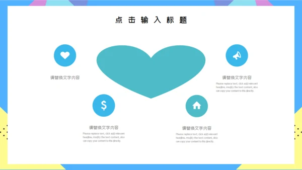 简洁个人简历通用PPT模板